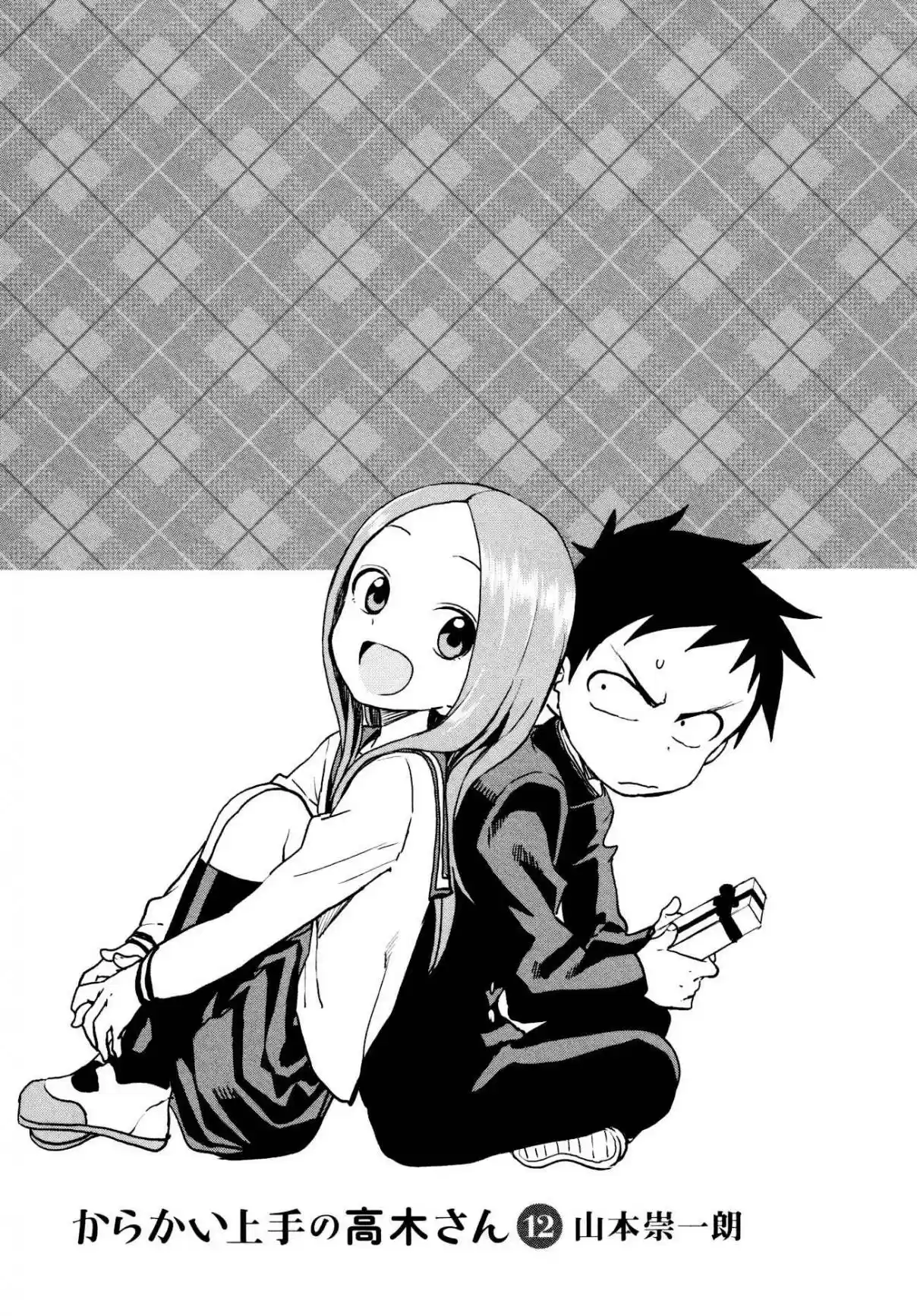 Karakai Jouzu no Takagi san Vol. 12 Ch. 109.5 Extra