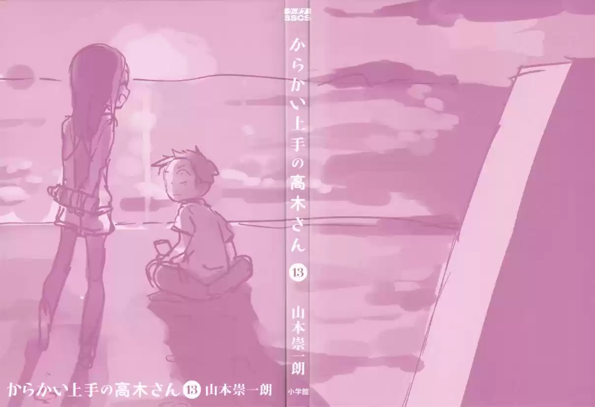 Karakai Jouzu no Takagi san Vol. 13 Ch. 113.5 Extra
