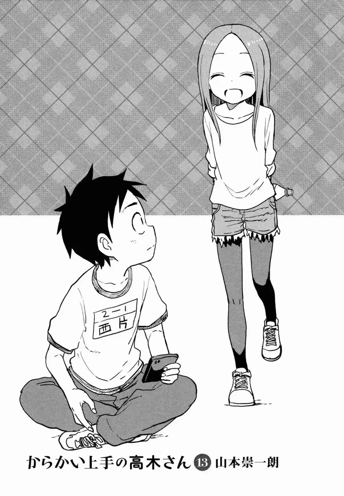 Karakai Jouzu no Takagi san Vol. 13 Ch. 113.5 Extra