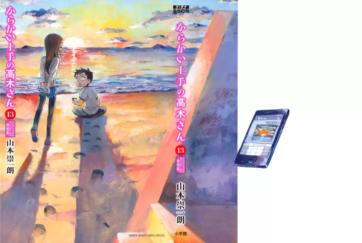 Karakai Jouzu no Takagi san Vol. 13 Ch. 116.5 Extra