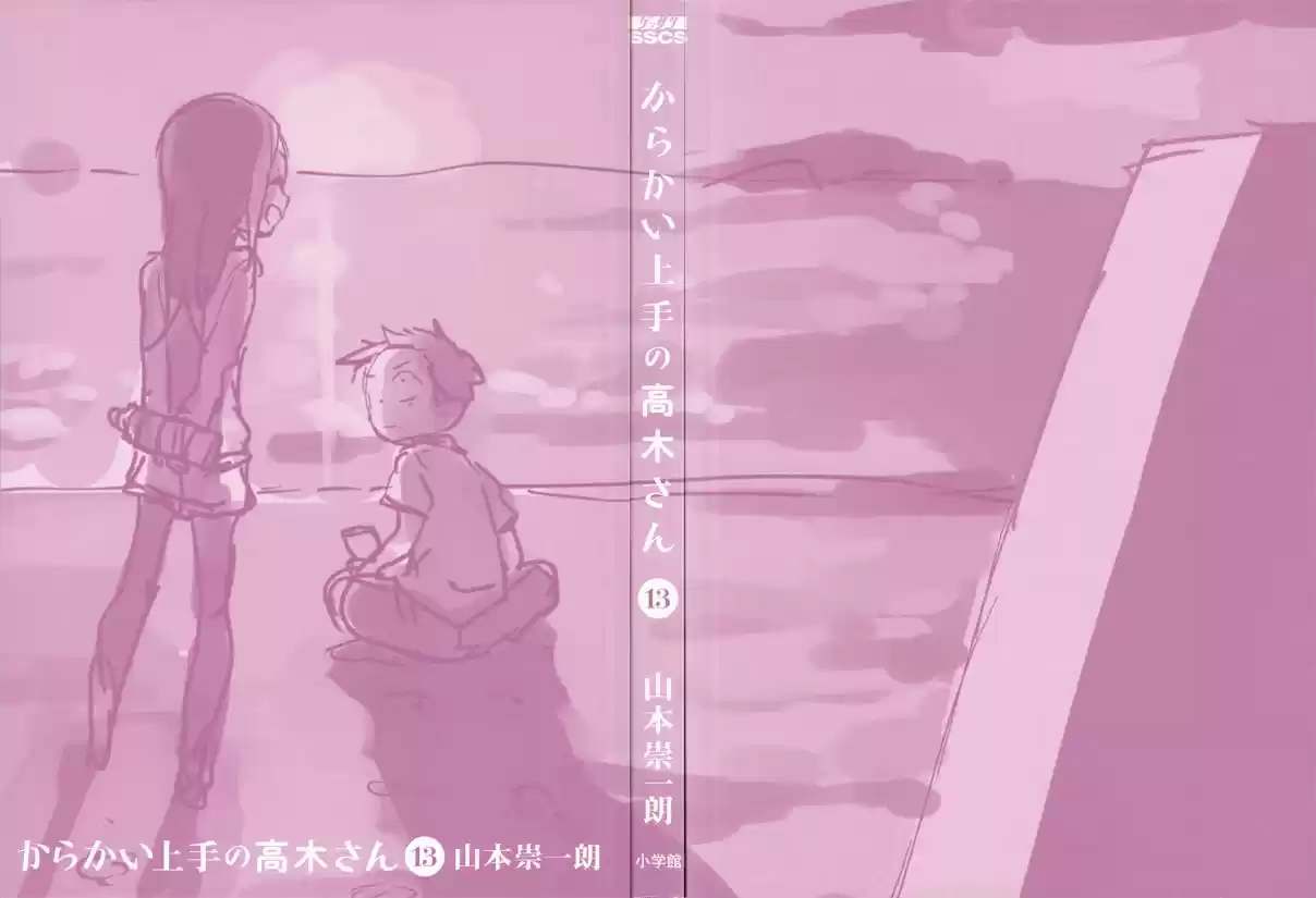 Karakai Jouzu no Takagi san Vol. 13 Ch. 118.5 Extra