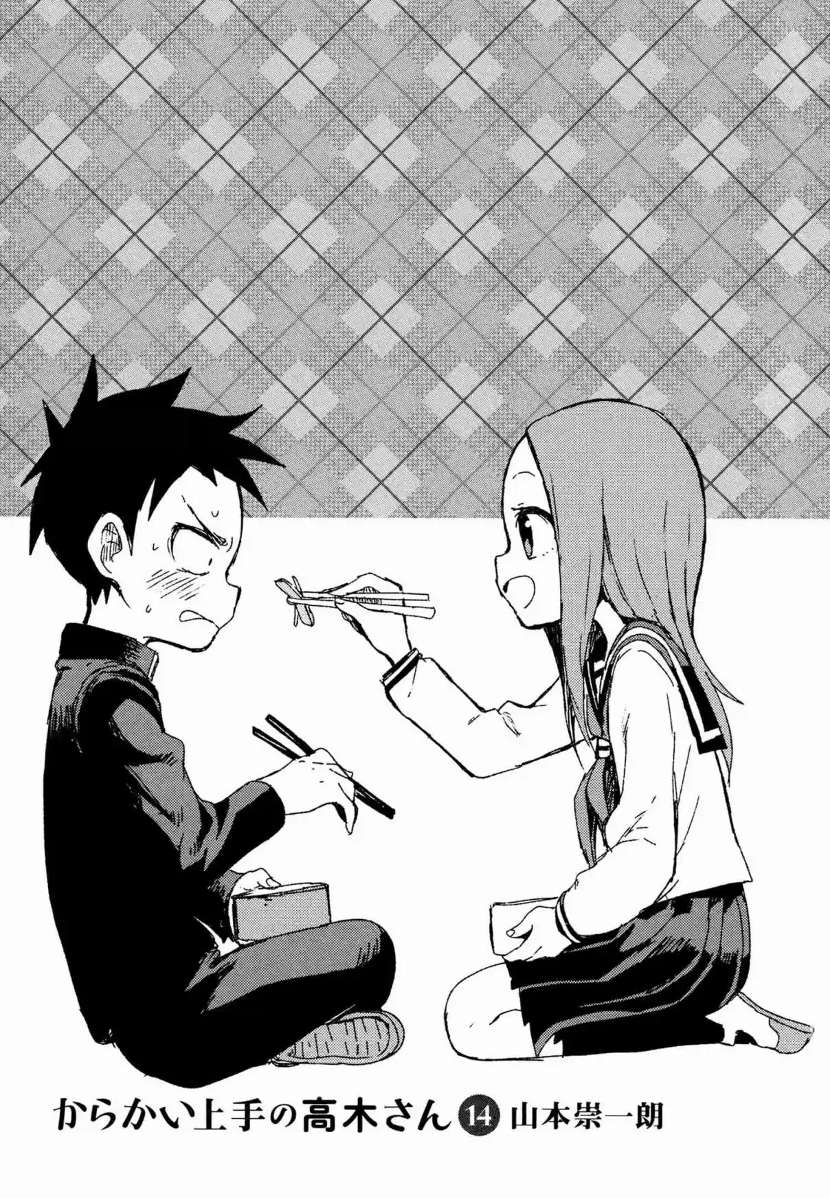 Karakai Jouzu no Takagi san Vol. 14 Ch. 129.5 Extra