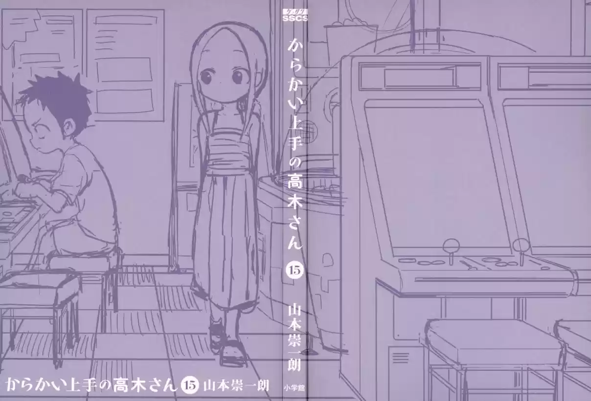 Karakai Jouzu no Takagi san Vol. 15 Ch. 132.5 Extra