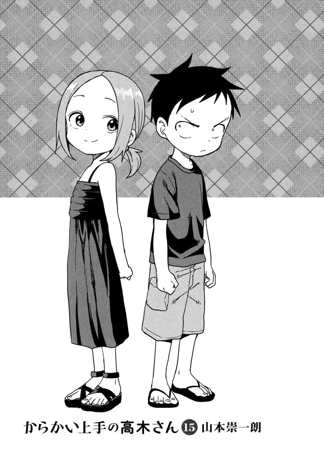 Karakai Jouzu no Takagi san Vol. 15 Ch. 132.5 Extra