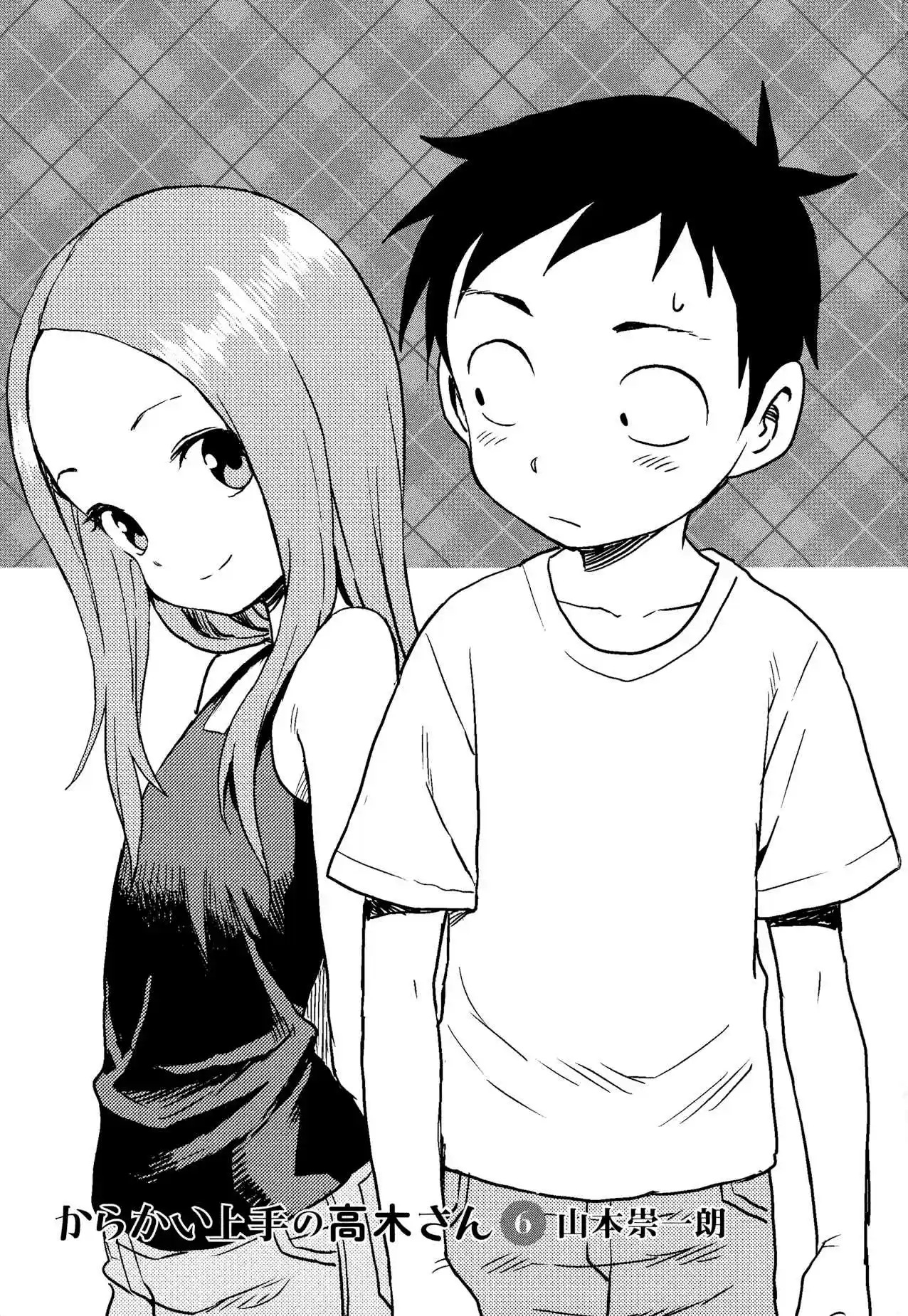 Karakai Jouzu no Takagi san Vol. 6 Ch. 53.5 Extra