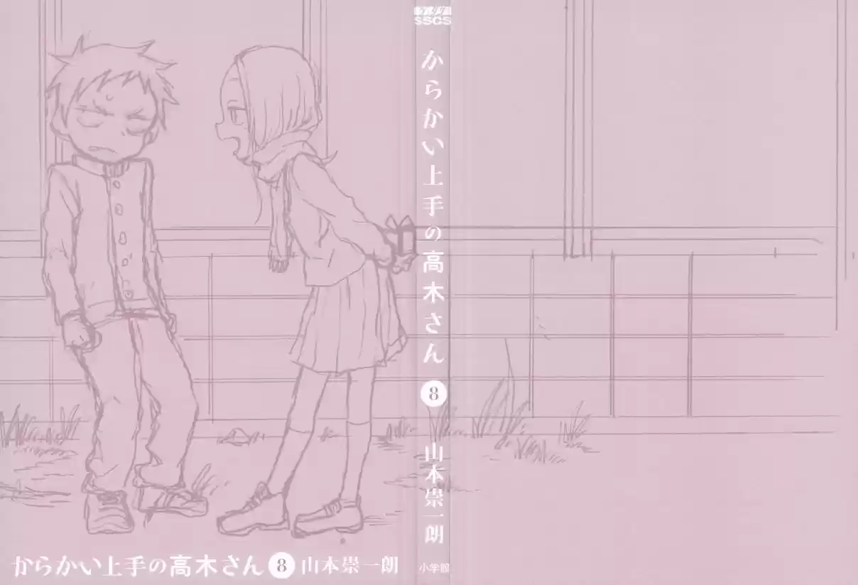 Karakai Jouzu no Takagi san Vol. 8 Ch. 71.5 Extra