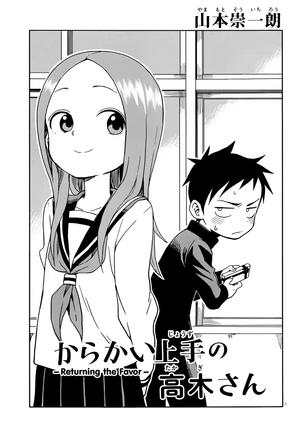 Karakai Jouzu no Takagi san Vol. 99 Returning the Favor