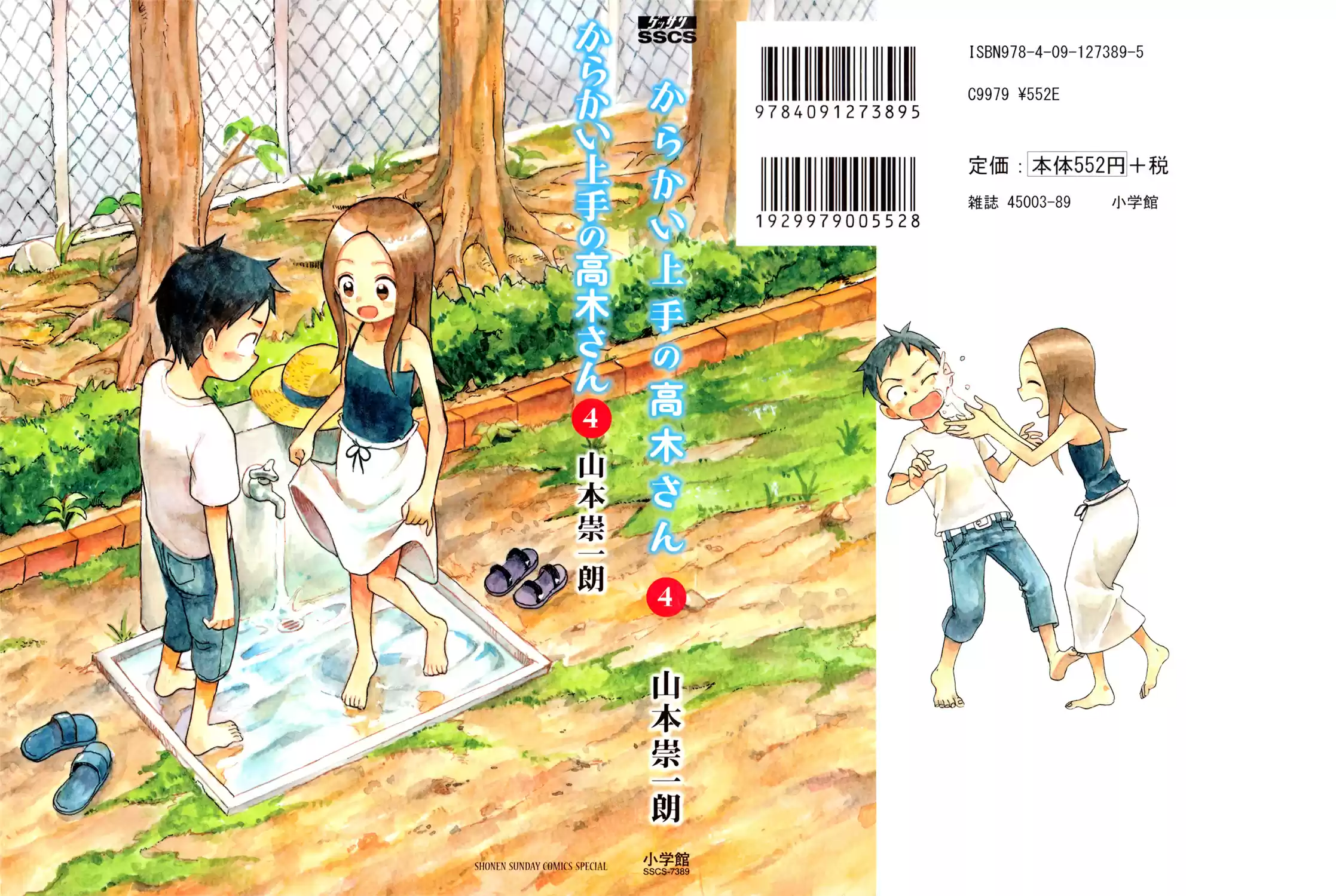 Karakai Jouzu no Takagi-san vol.4 ch.35.4