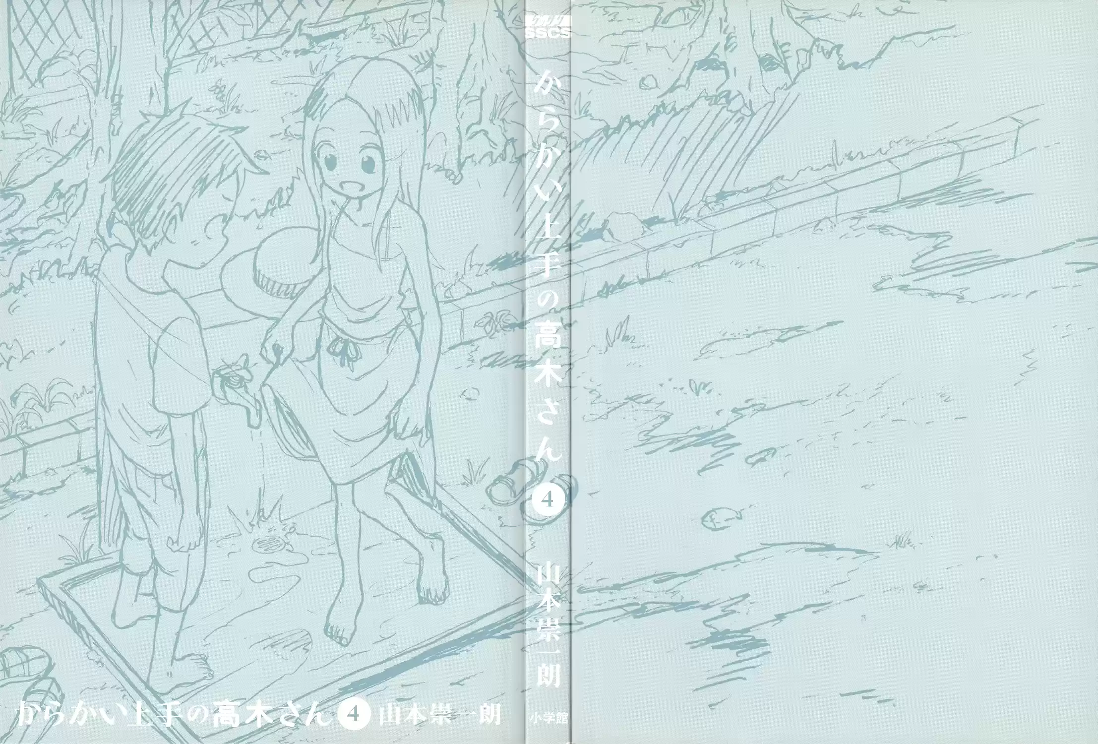 Karakai Jouzu no Takagi-san vol.4 ch.35.4