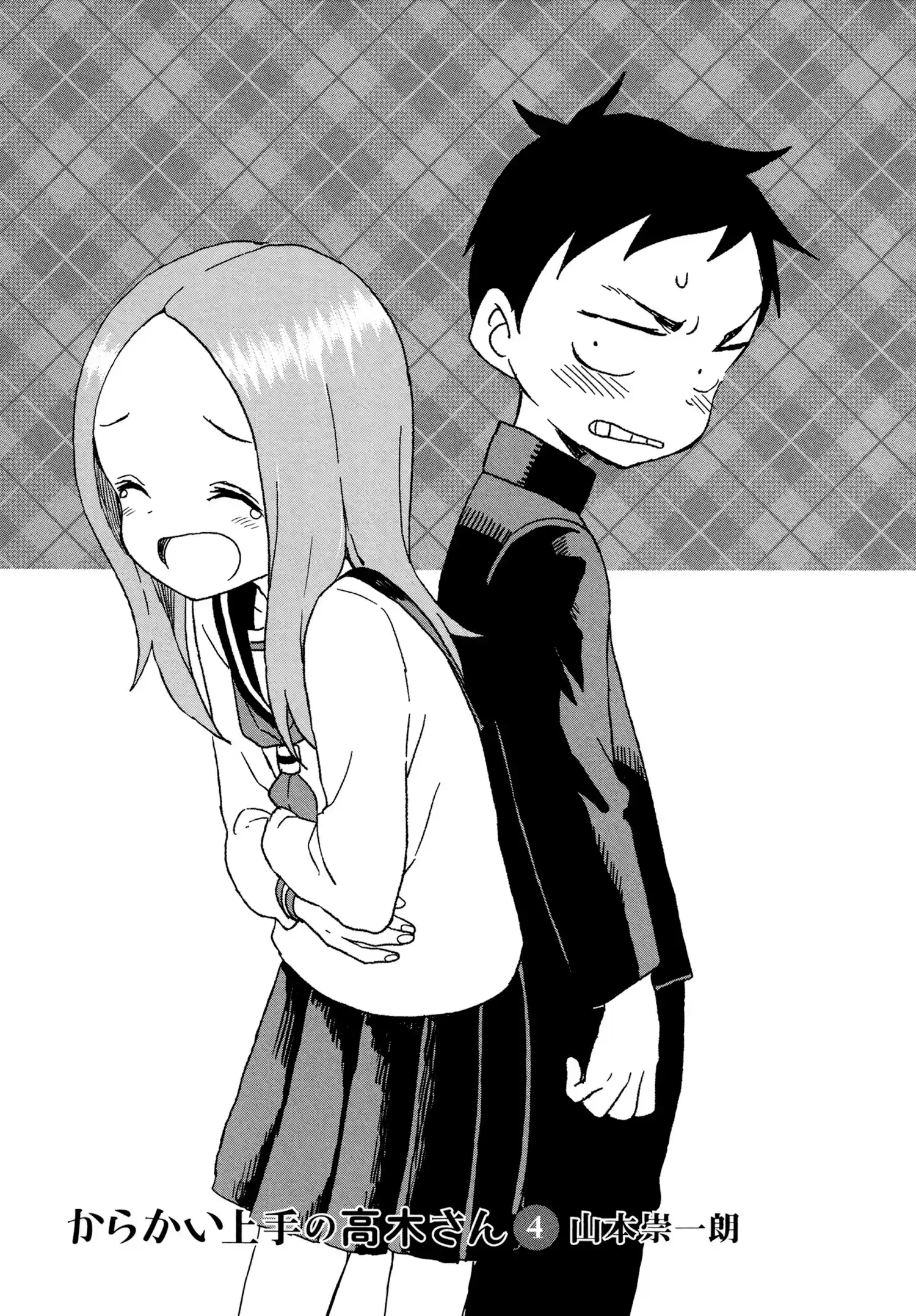 Karakai Jouzu no Takagi-san vol.4 ch.35.4