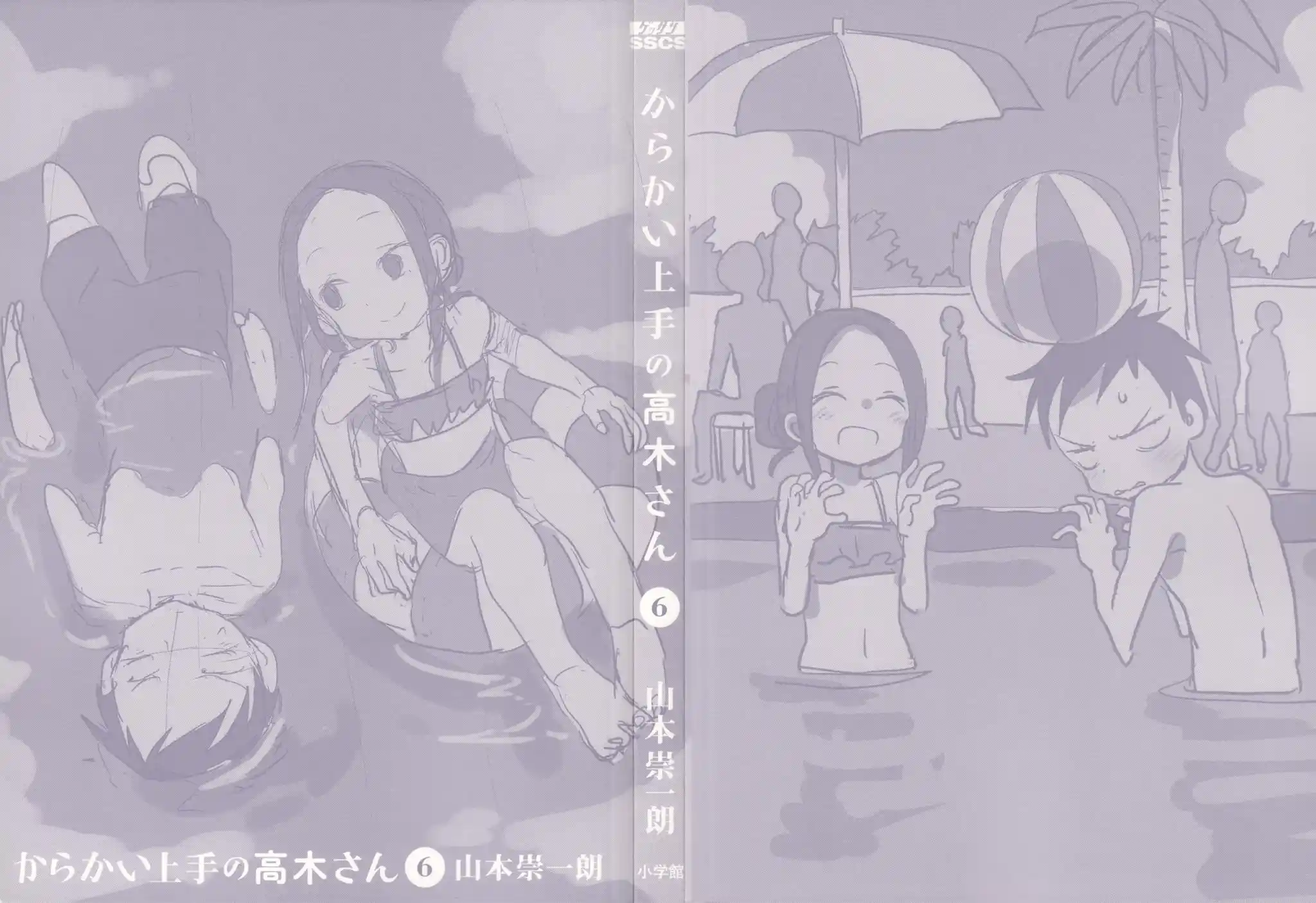 Karakai Jouzu No Takagi-San Vol.6 Chapter 51.5