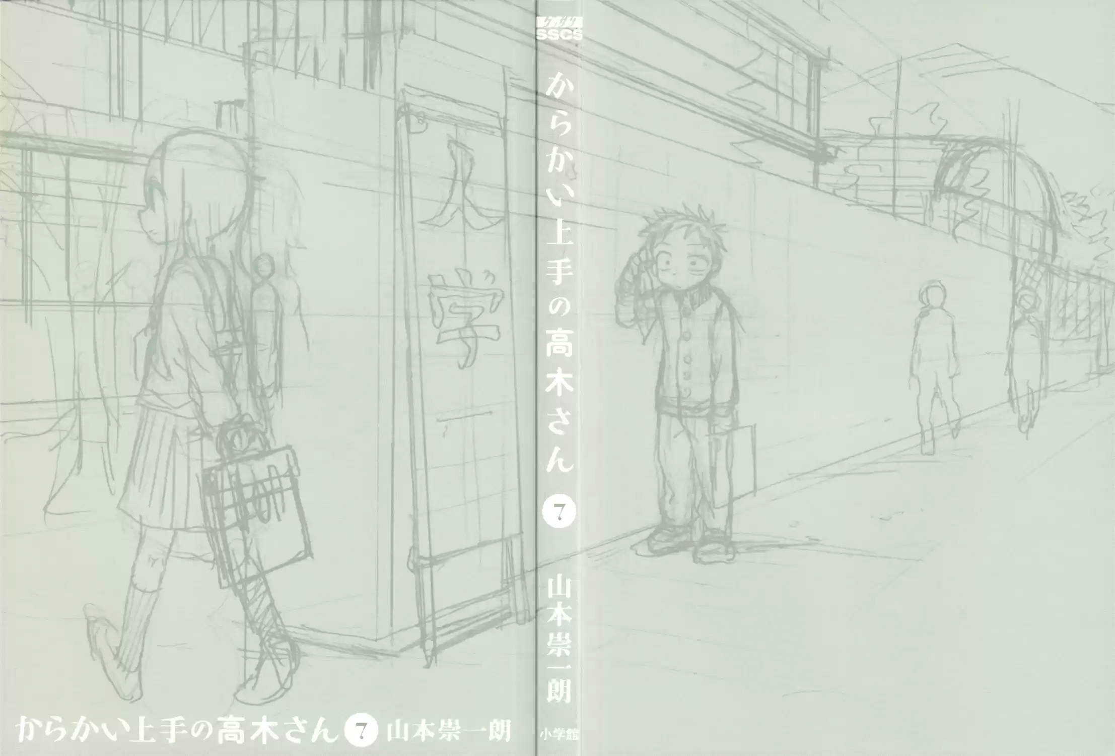 Karakai Jouzu no Takagi-san vol.7 ch.62.5