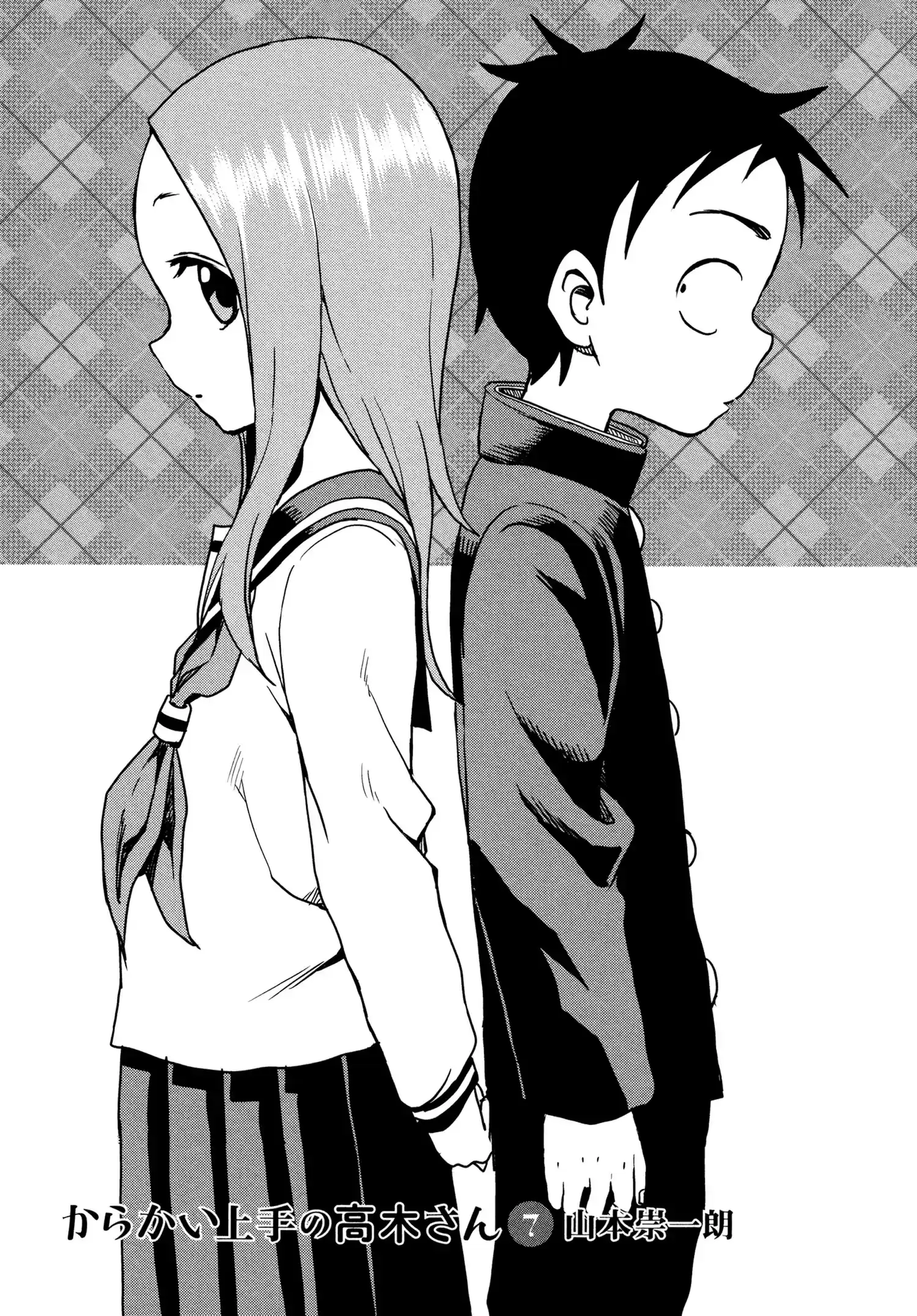 Karakai Jouzu no Takagi-san vol.7 ch.62.5