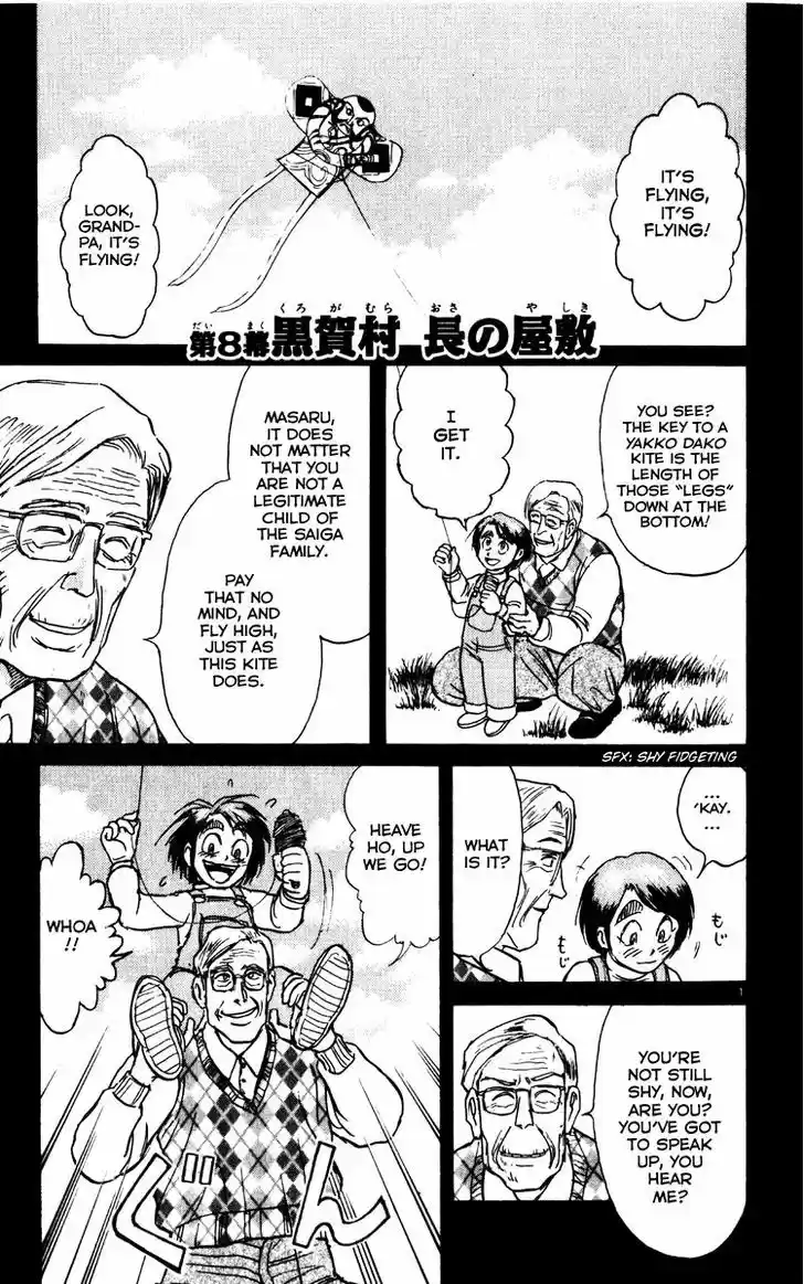 Karakuri Circus 220