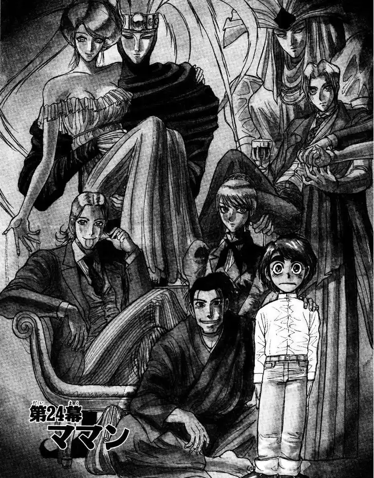 Karakuri Circus 236