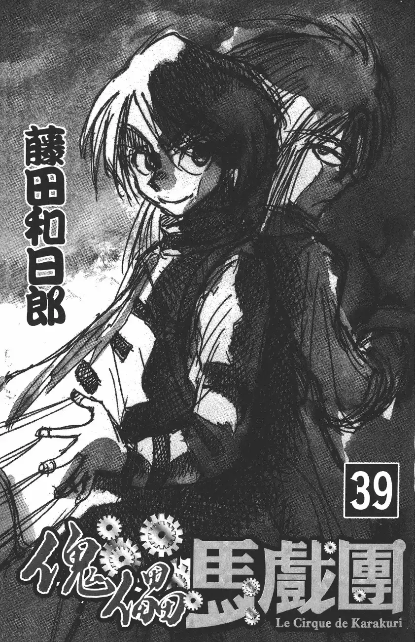 Karakuri Circus Chapter 376