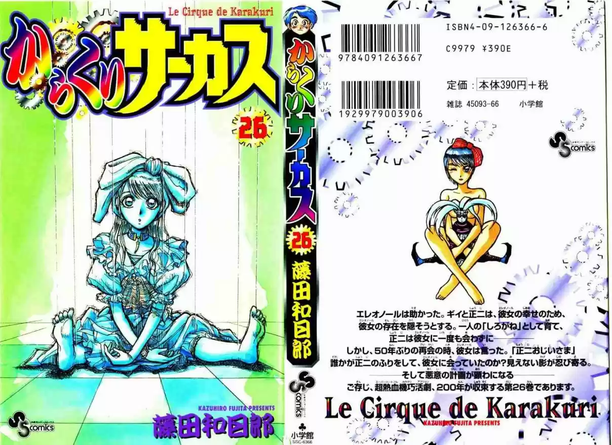 Karakuri Circus Vol. 26 Ch. 247 Circus Final Act Act 35