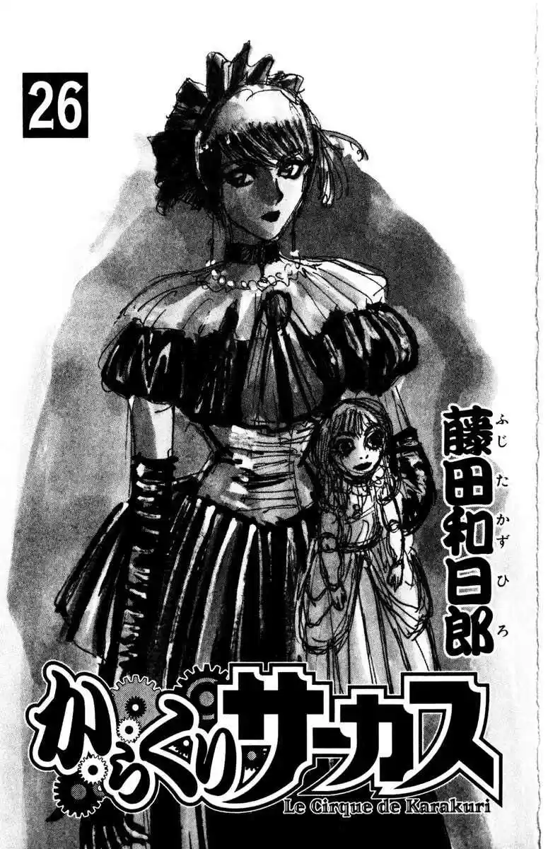 Karakuri Circus Vol. 26 Ch. 247 Circus Final Act Act 35