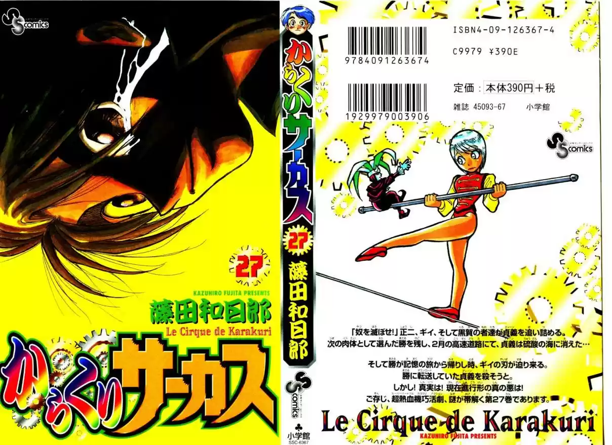 Karakuri Circus Vol. 27 Ch. 257 Circus Final Act Act 45