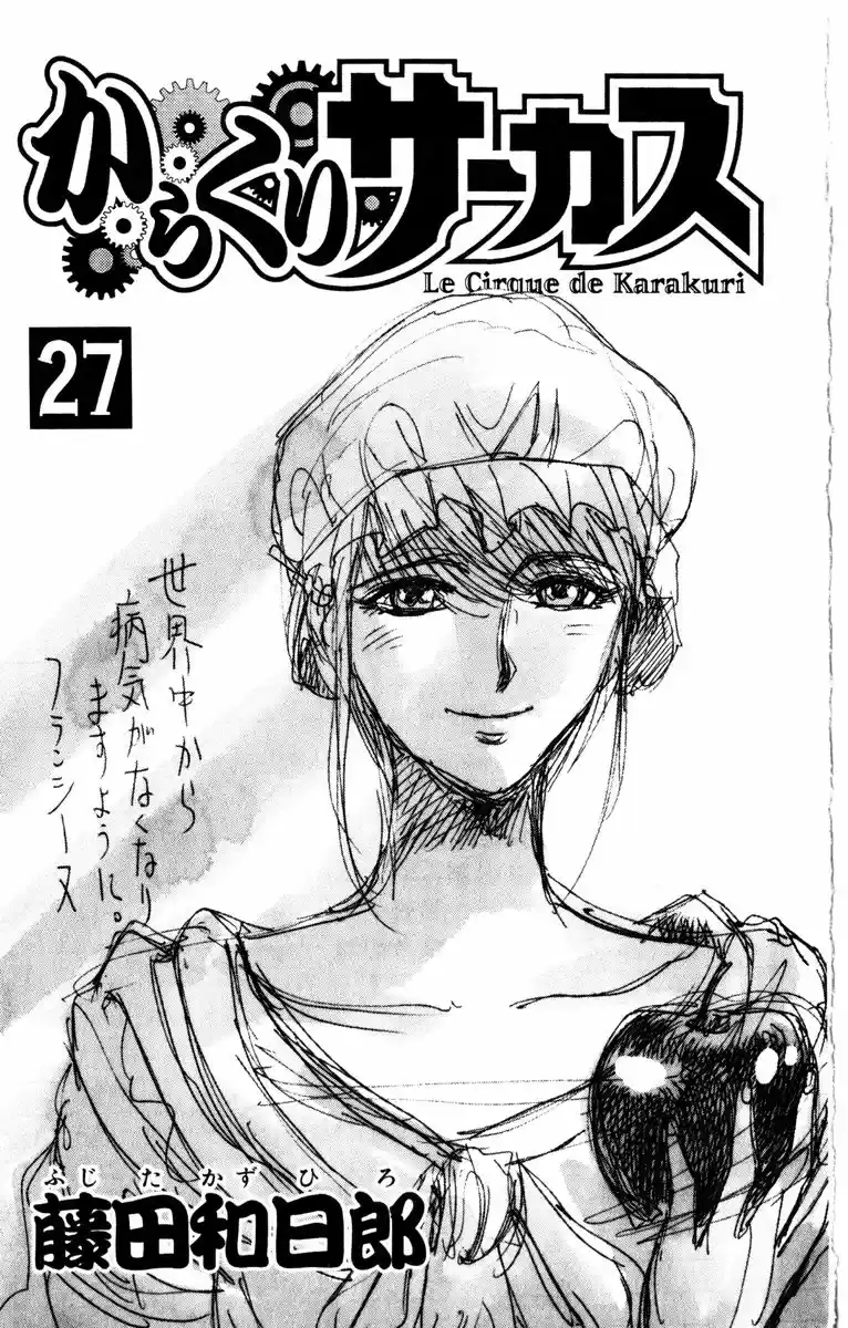 Karakuri Circus Vol. 27 Ch. 257 Circus Final Act Act 45