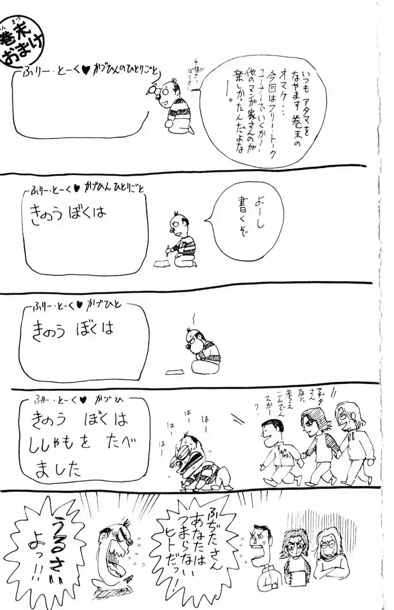 Karakuri Circus Vol. 27 Ch. 266 Circus Final Act Act 54