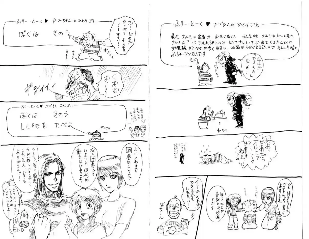 Karakuri Circus Vol. 27 Ch. 266 Circus Final Act Act 54