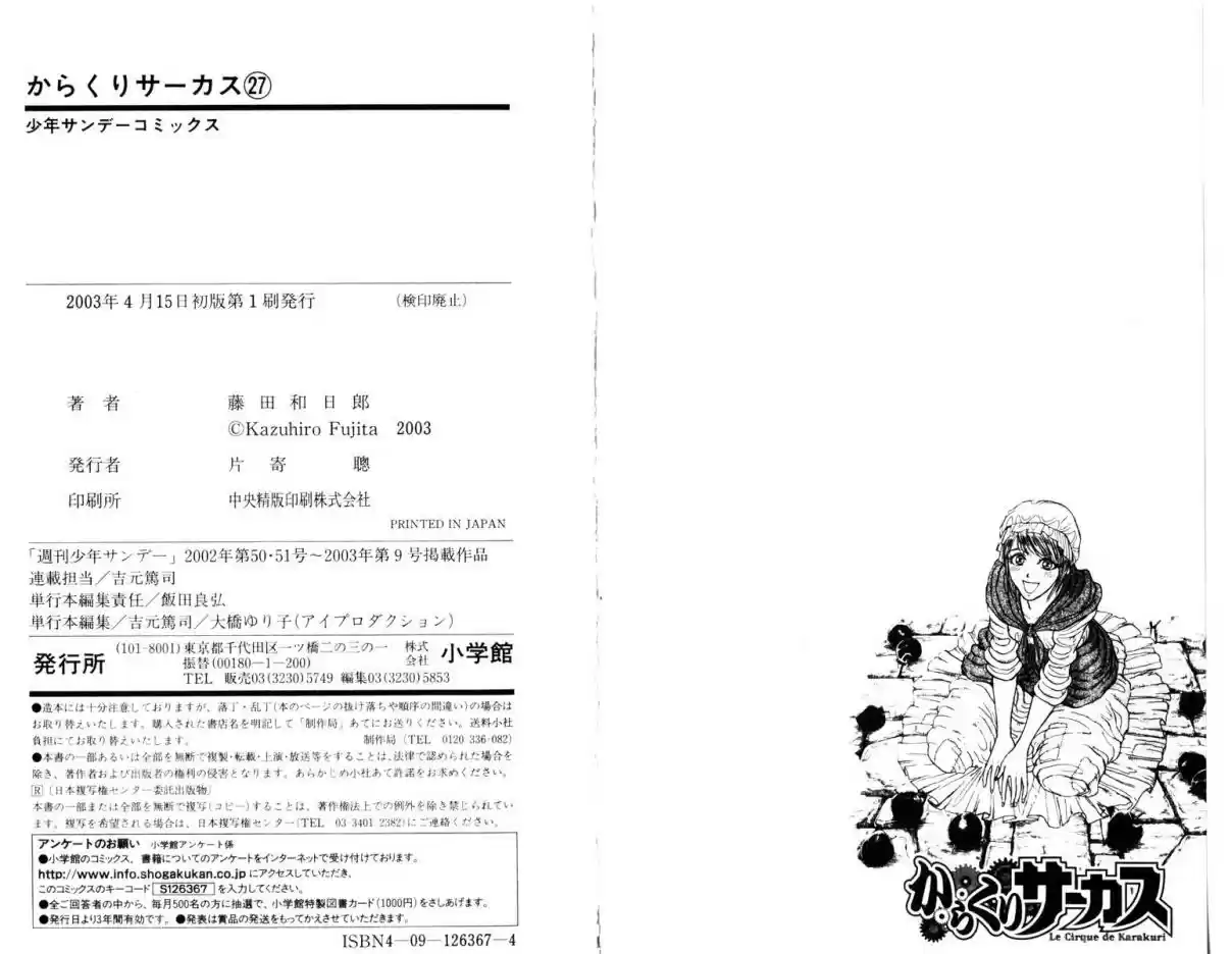 Karakuri Circus Vol. 27 Ch. 266 Circus Final Act Act 54