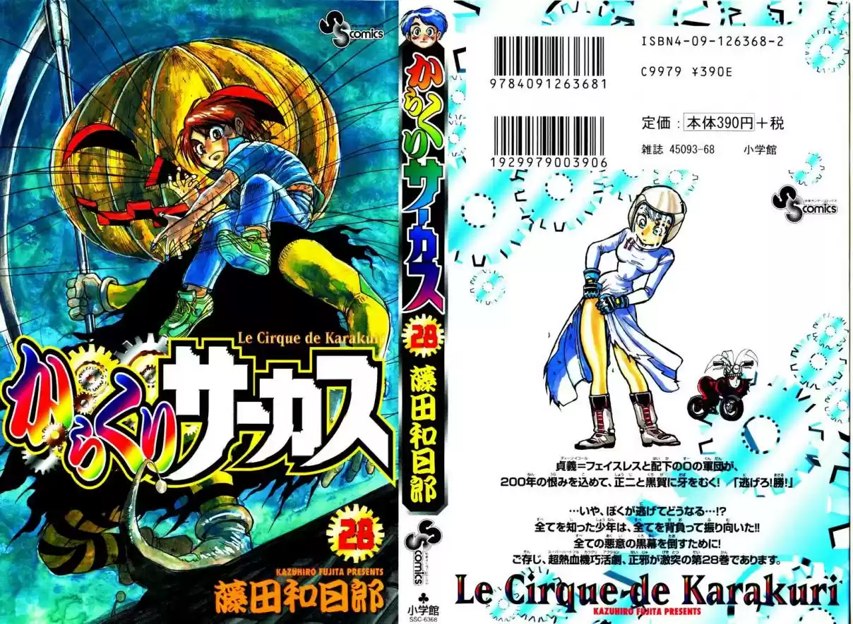 Karakuri Circus Vol. 28 Ch. 267 Circus Final Act Act 55