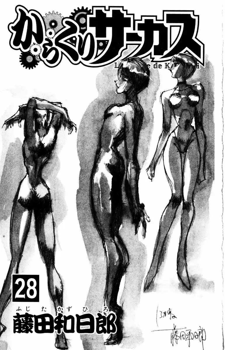 Karakuri Circus Vol. 28 Ch. 267 Circus Final Act Act 55