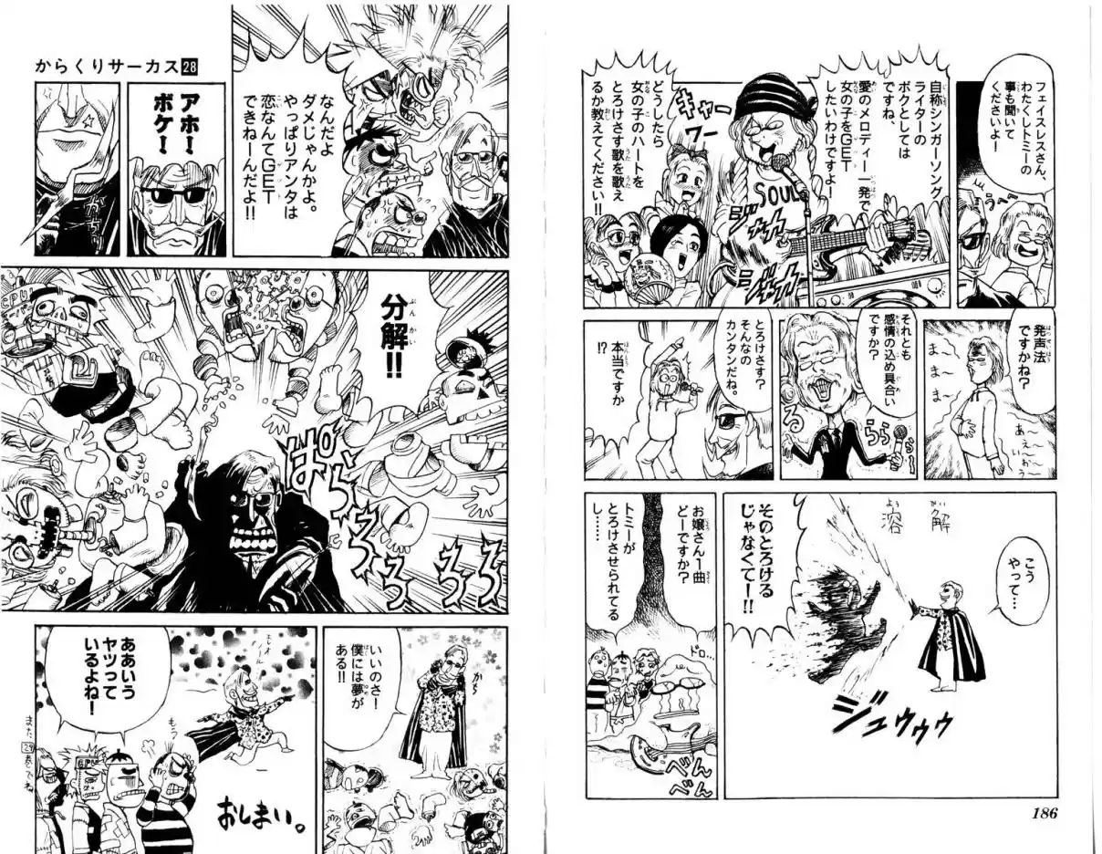 Karakuri Circus Vol. 28 Ch. 275 Intermission I "Can't go back"