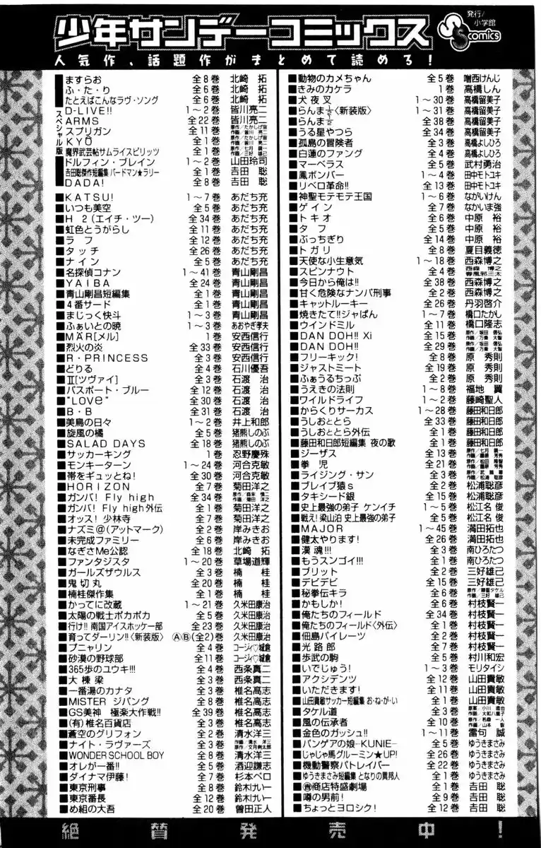 Karakuri Circus Vol. 28 Ch. 275 Intermission I "Can't go back"