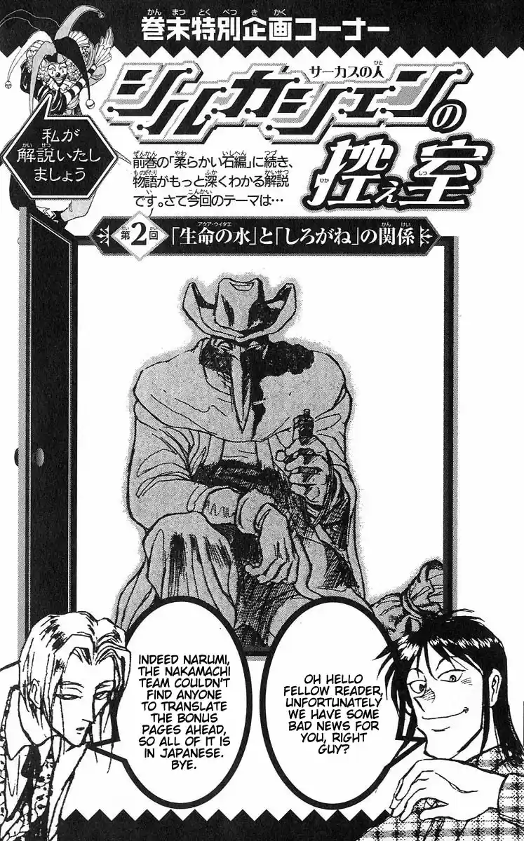 Karakuri Circus Vol. 29 Ch. 285 Main Part Welcome to the Kuroga Village Act 3