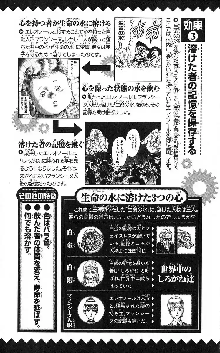 Karakuri Circus Vol. 29 Ch. 285 Main Part Welcome to the Kuroga Village Act 3