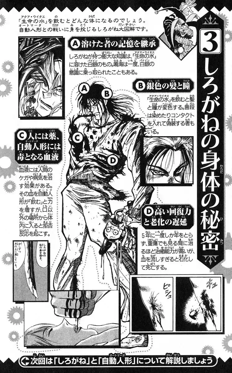 Karakuri Circus Vol. 29 Ch. 285 Main Part Welcome to the Kuroga Village Act 3