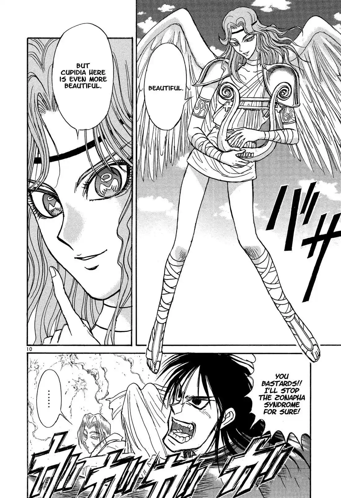 Karakuri Circus Vol. 36 Ch. 350 Deus Ex Machina Act 17