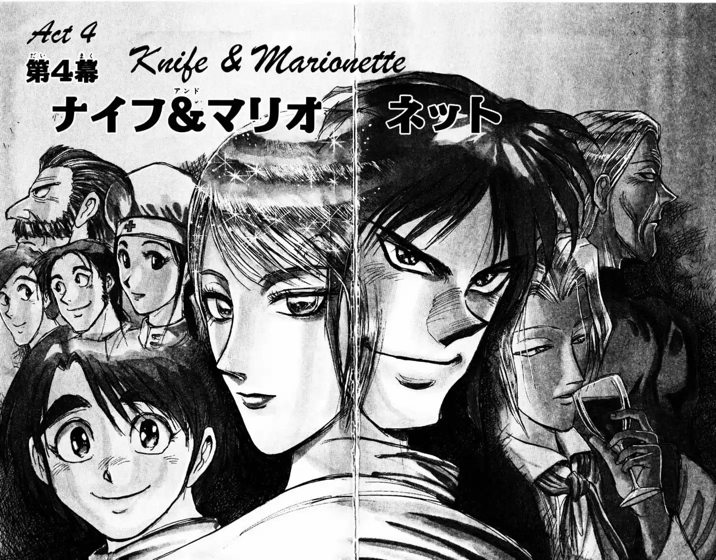 Karakuri Circus Vol.11 Chapter 100