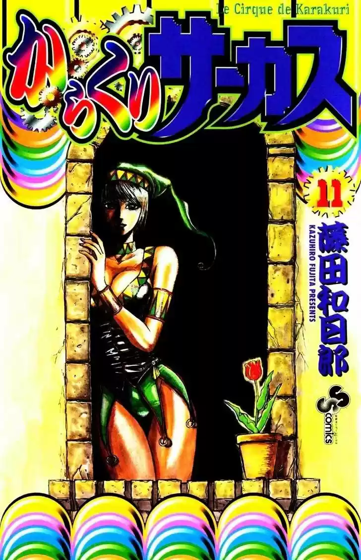 Karakuri Circus Vol.11 Chapter 97