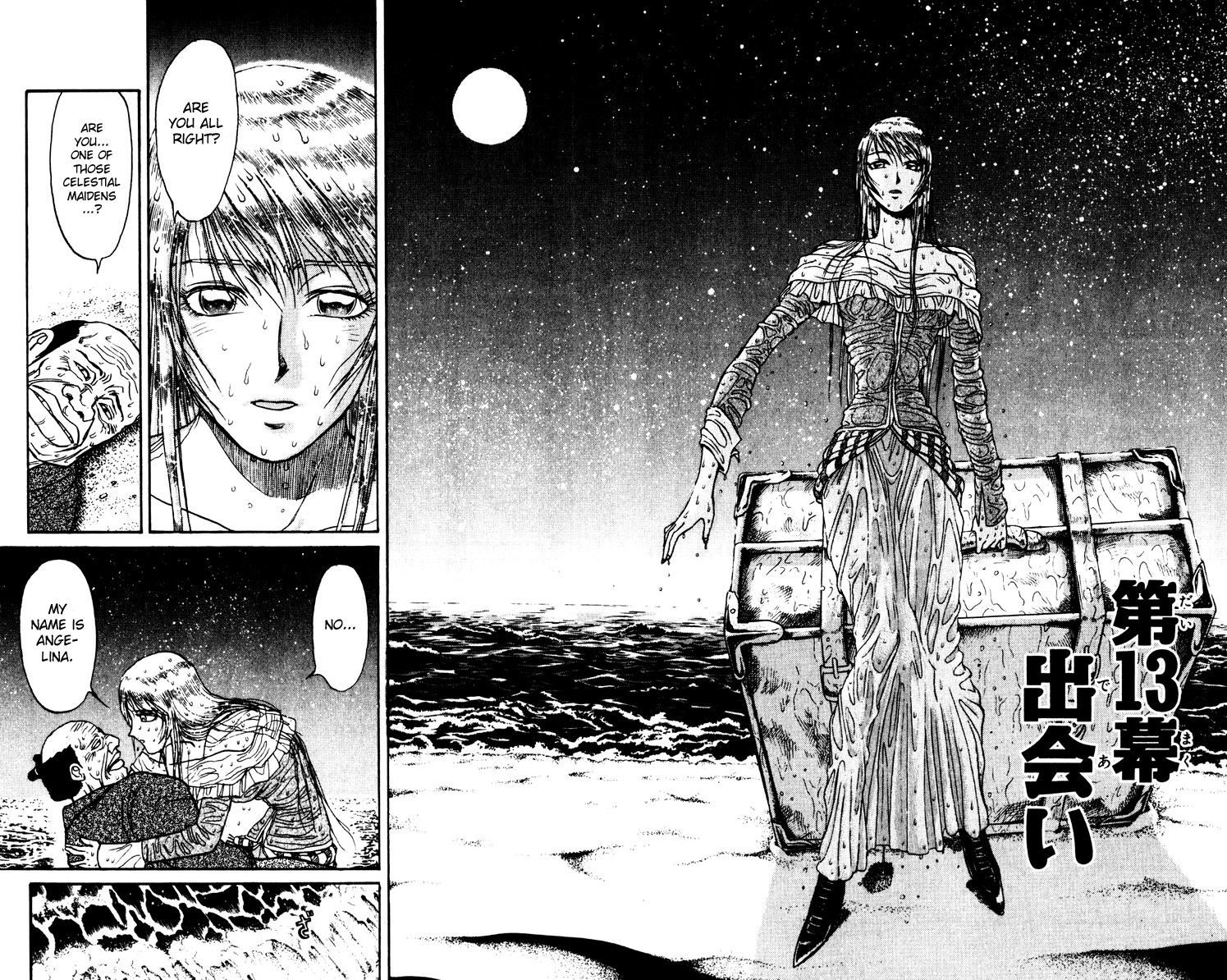 Karakuri Circus Vol.23 Ch.225