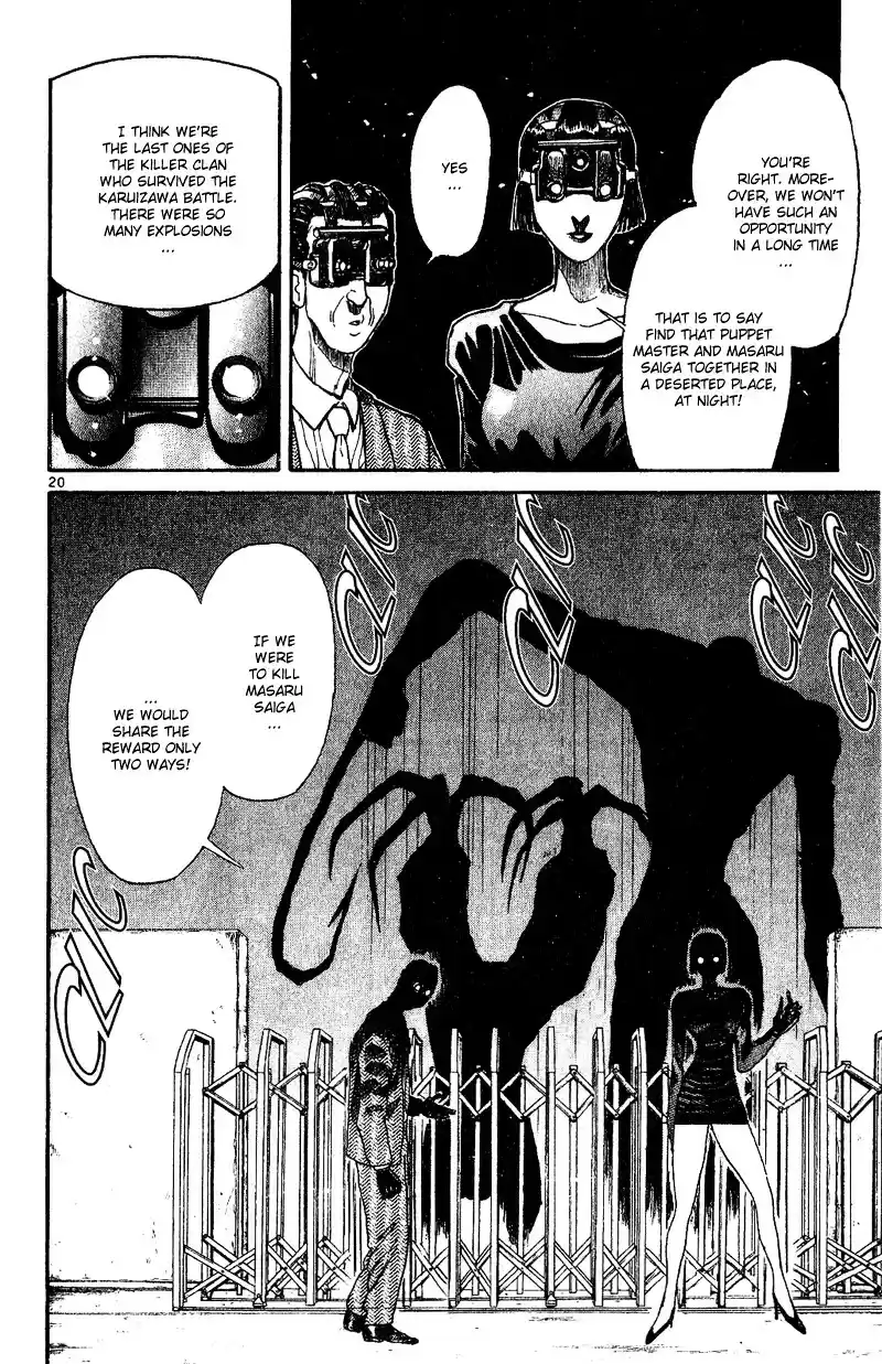 Karakuri Circus Vol.4 Chapter 30