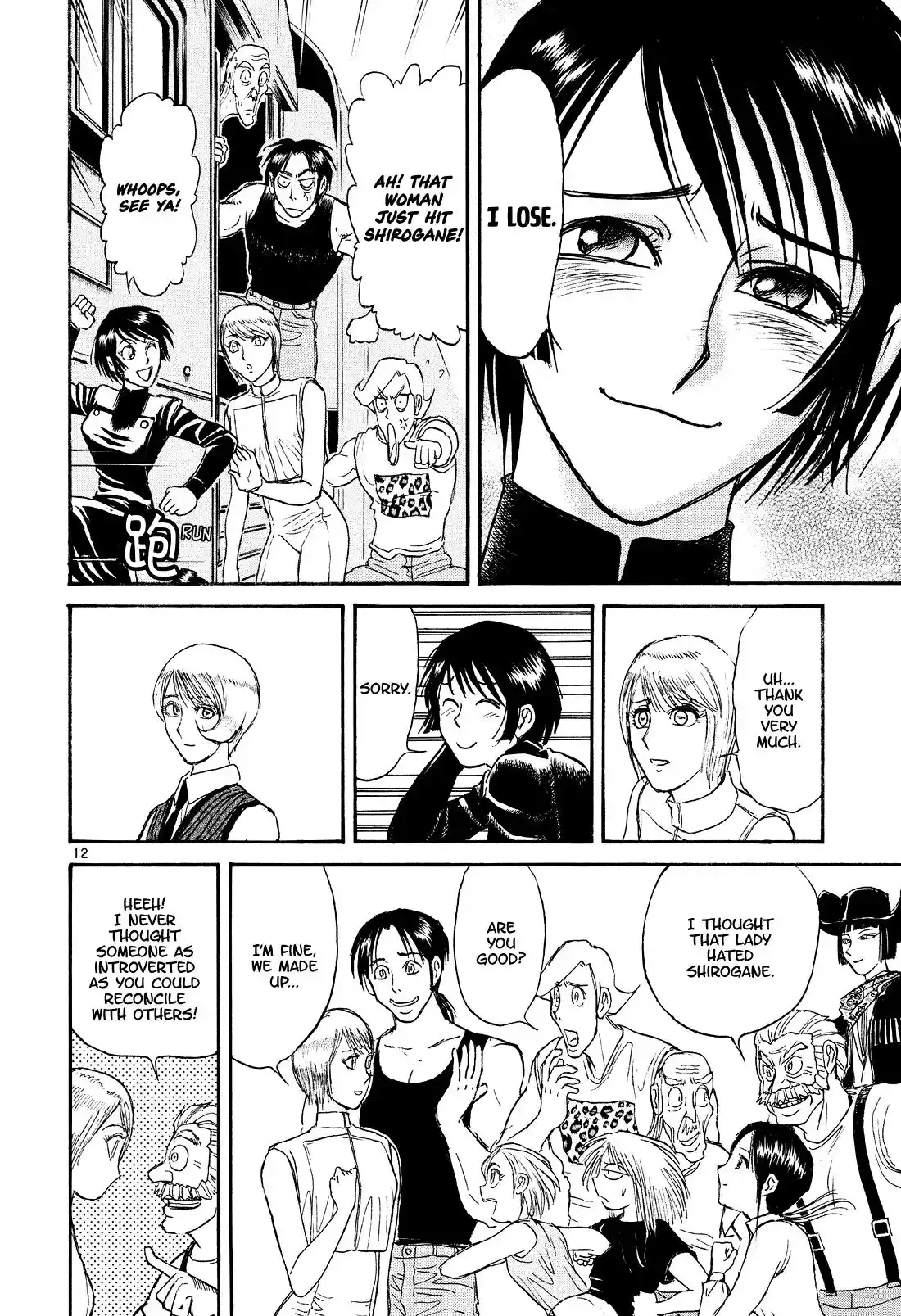 Karakuri Circus Vol.41 Chapter 403