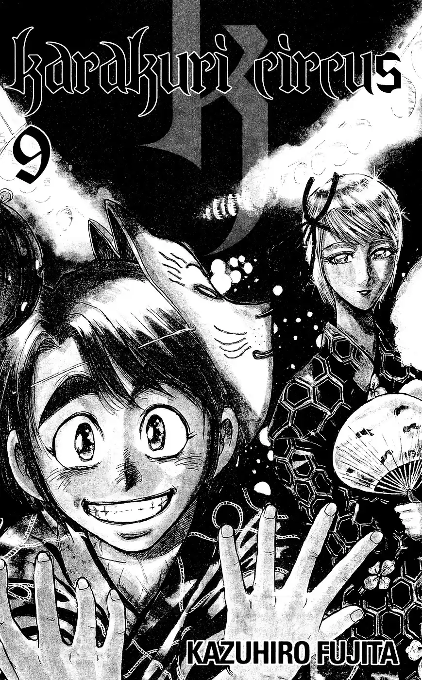 Karakuri Circus Vol.9 Chapter 77