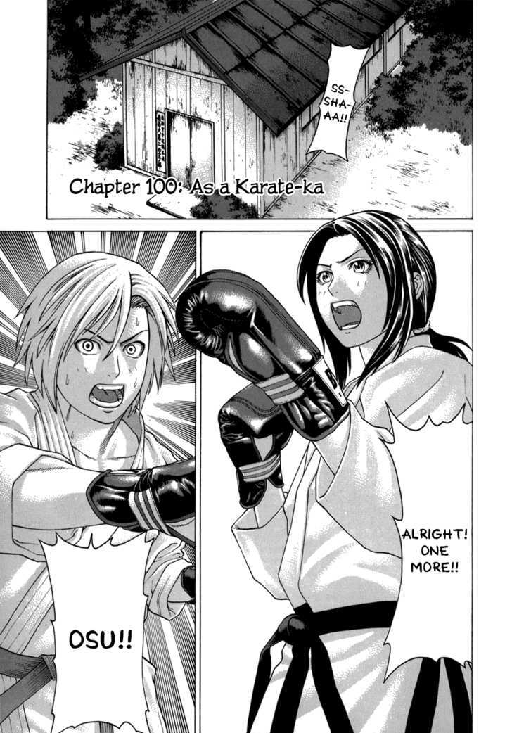 Karate Shoukoushi Kohinata Minoru 100