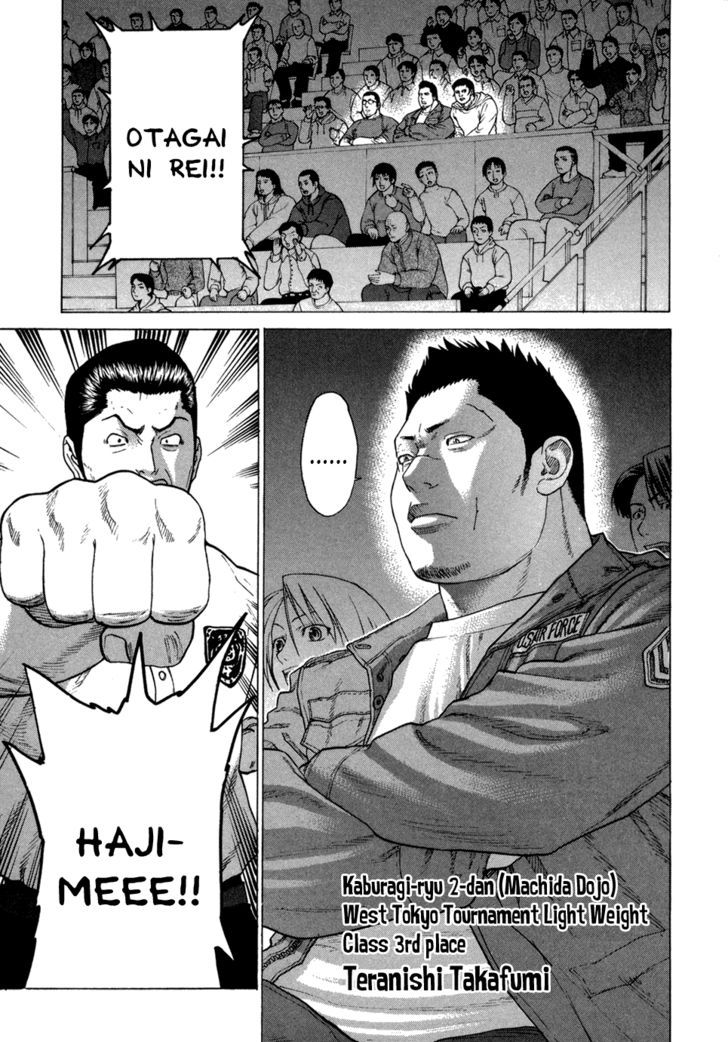 Karate Shoukoushi Kohinata Minoru 113