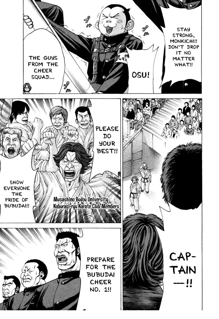 Karate Shoukoushi Kohinata Minoru 119