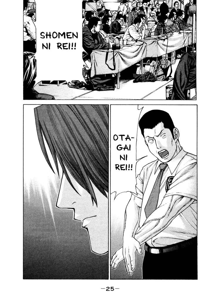 Karate Shoukoushi Kohinata Minoru 120