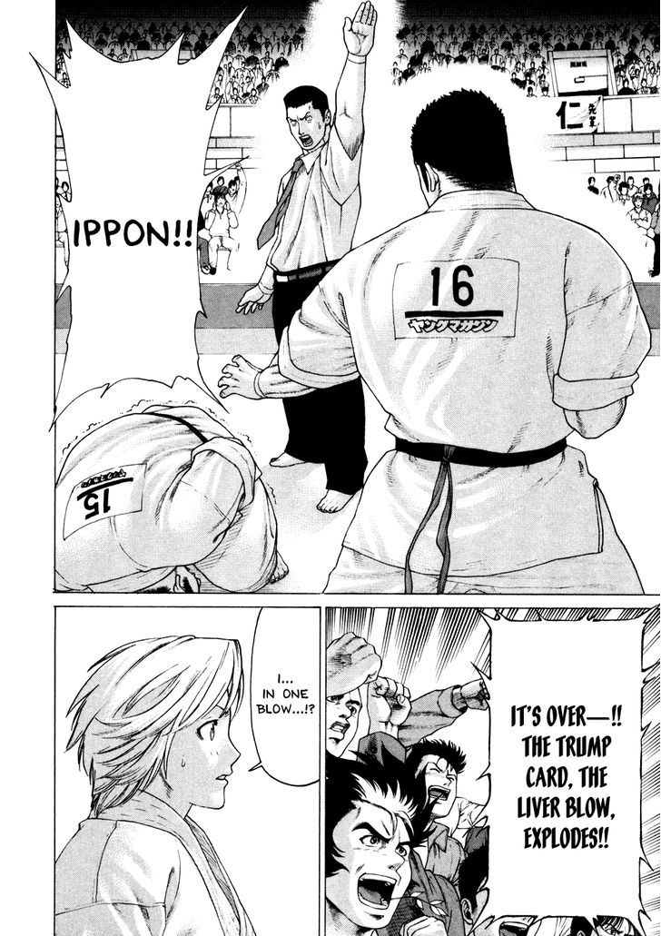 Karate Shoukoushi Kohinata Minoru 122