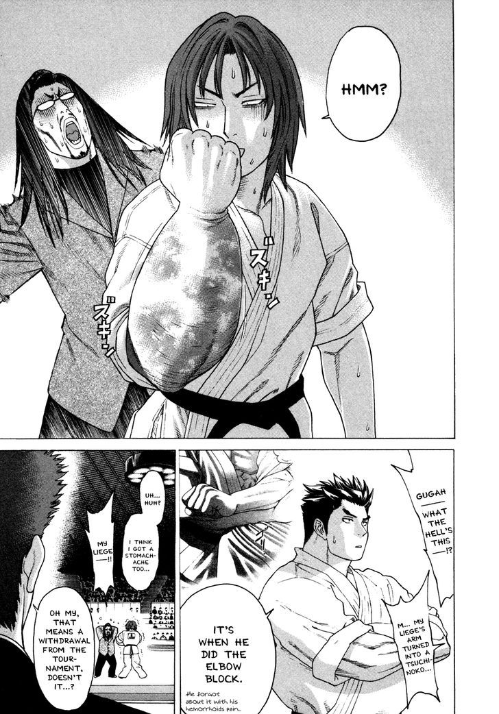 Karate Shoukoushi Kohinata Minoru 134