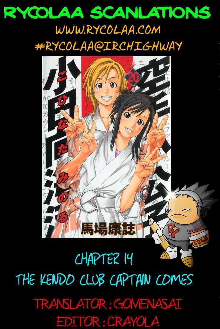 Karate Shoukoushi Kohinata Minoru 14