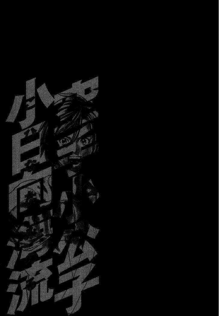 Karate Shoukoushi Kohinata Minoru 174