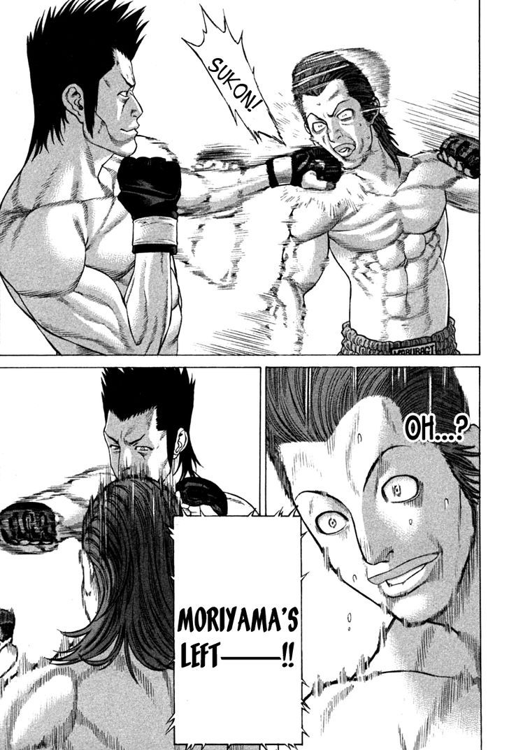 Karate Shoukoushi Kohinata Minoru 192